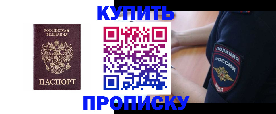 временная регистрация в квартире в Самаре